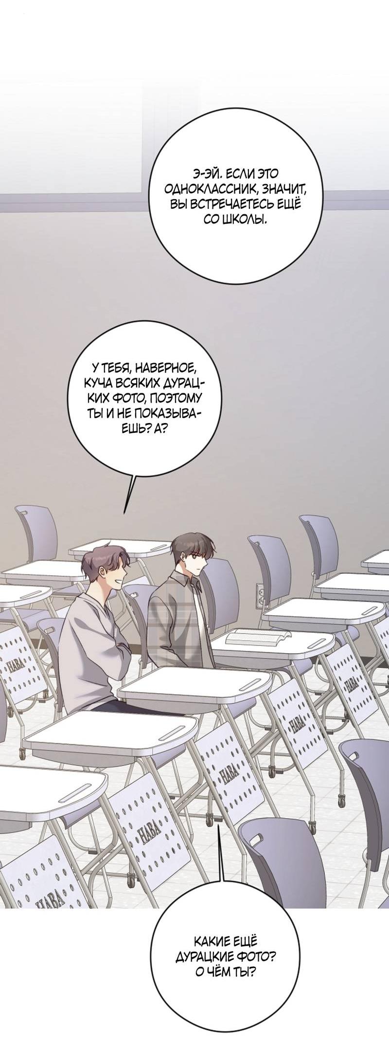 Манга Журнал наблюдений за одуванчиками - Глава 48 Страница 43