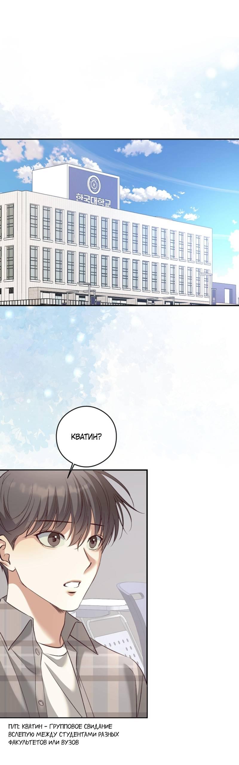 Манга Журнал наблюдений за одуванчиками - Глава 48 Страница 32