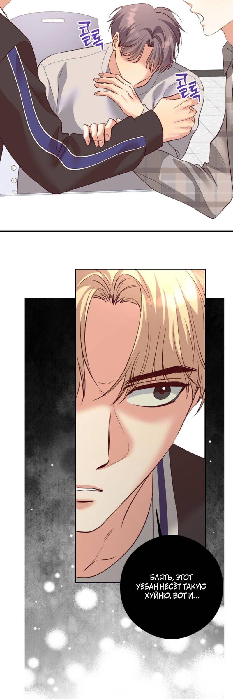 Манга Журнал наблюдений за одуванчиками - Глава 49 Страница 7