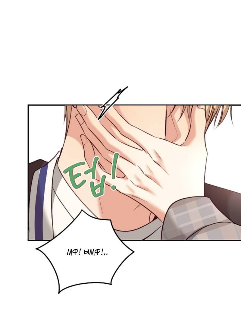 Манга Журнал наблюдений за одуванчиками - Глава 49 Страница 18