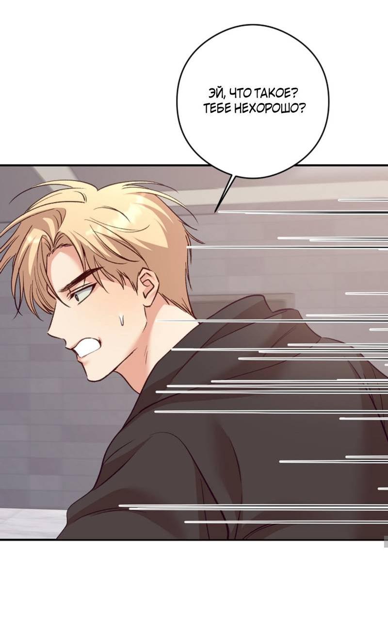 Манга Журнал наблюдений за одуванчиками - Глава 49 Страница 39