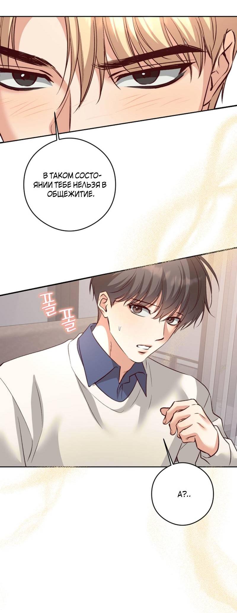 Манга Журнал наблюдений за одуванчиками - Глава 49 Страница 47