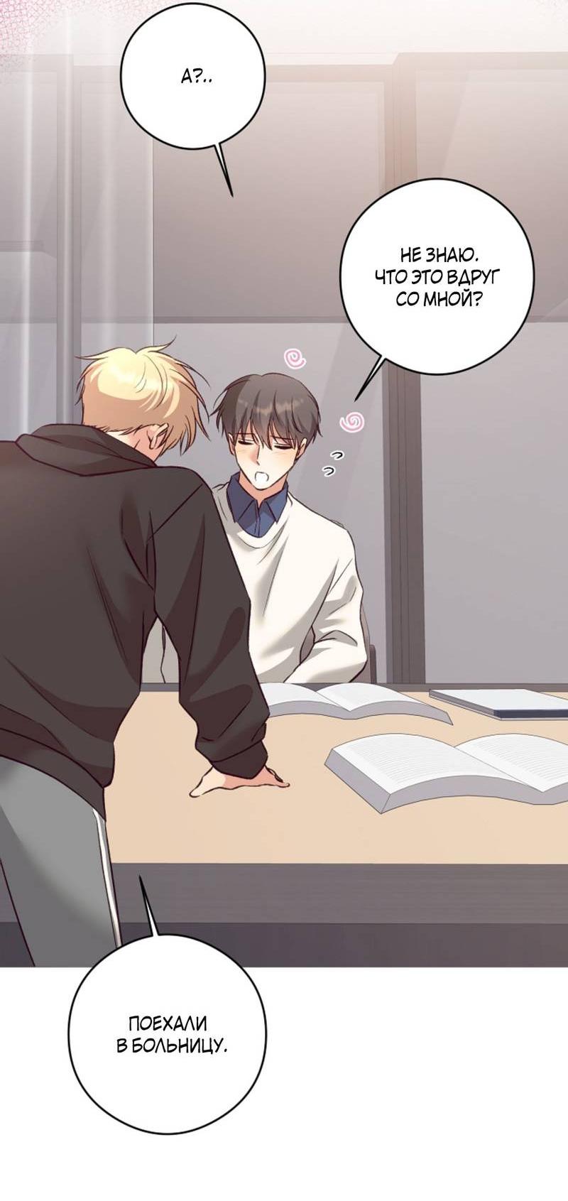 Манга Журнал наблюдений за одуванчиками - Глава 49 Страница 43