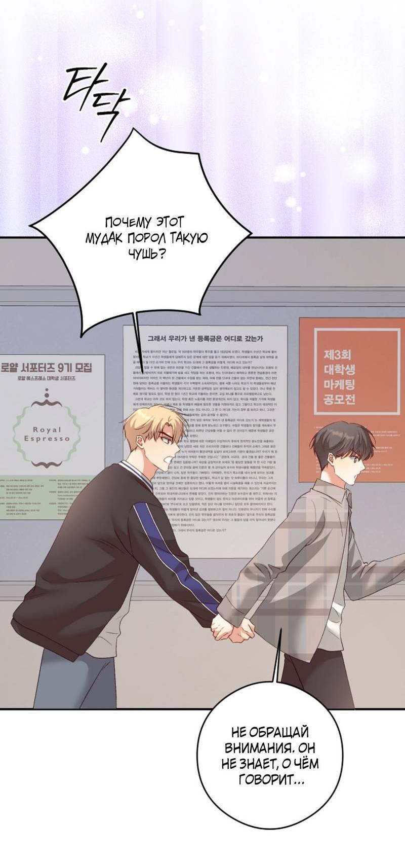 Манга Журнал наблюдений за одуванчиками - Глава 49 Страница 12