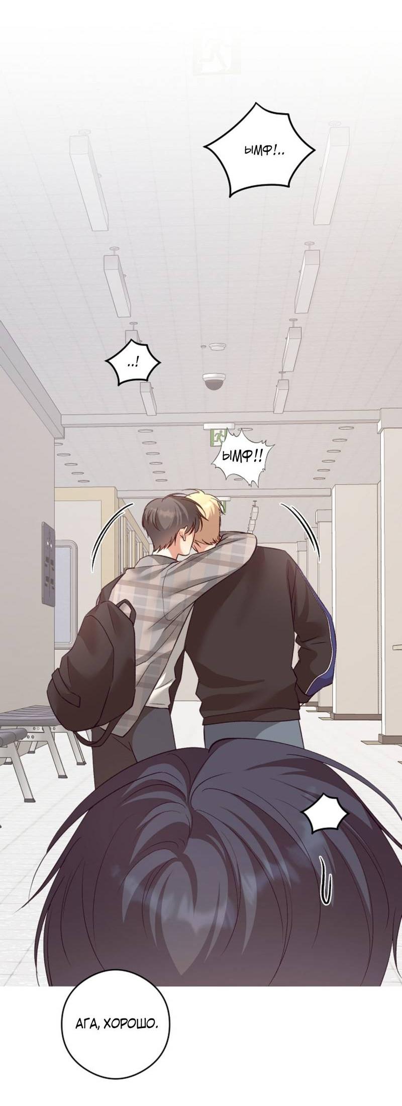 Манга Журнал наблюдений за одуванчиками - Глава 49 Страница 19