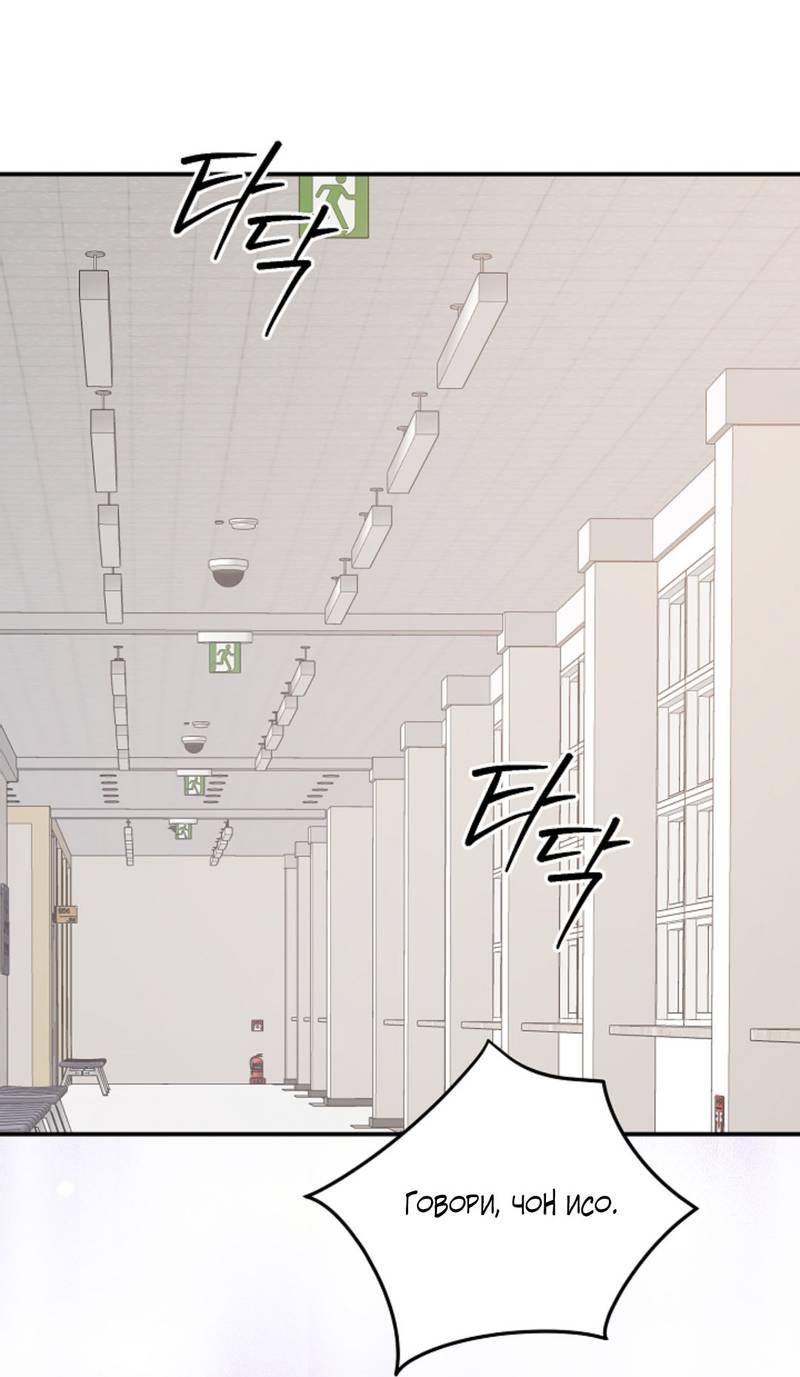 Манга Журнал наблюдений за одуванчиками - Глава 49 Страница 11