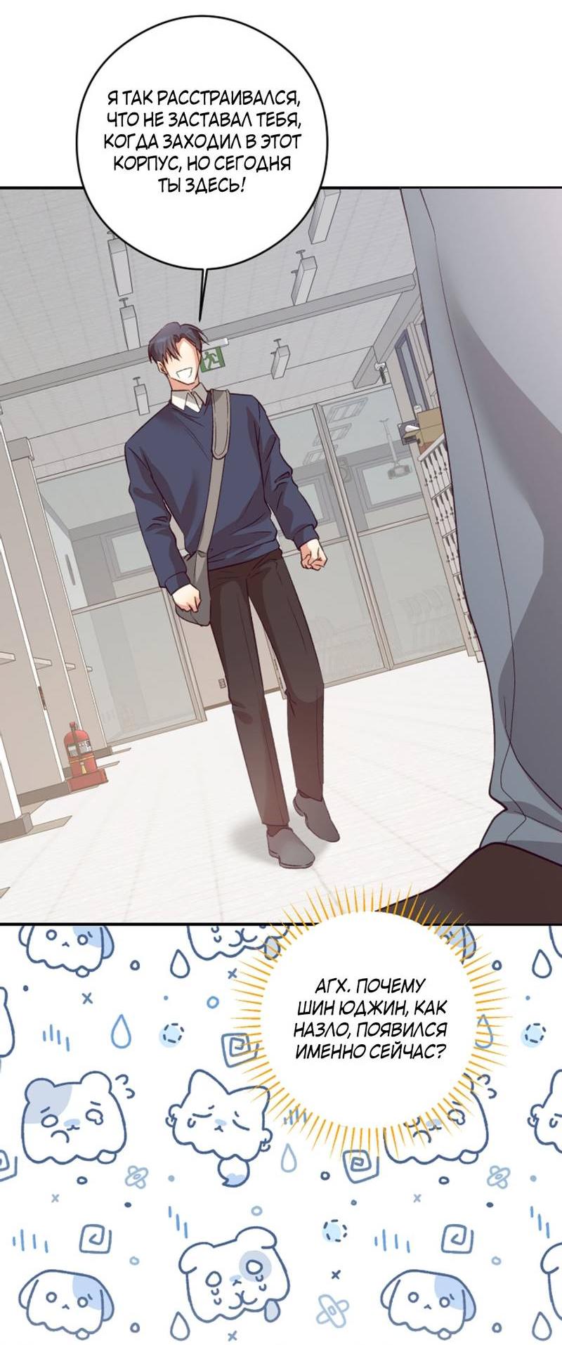 Манга Журнал наблюдений за одуванчиками - Глава 49 Страница 14