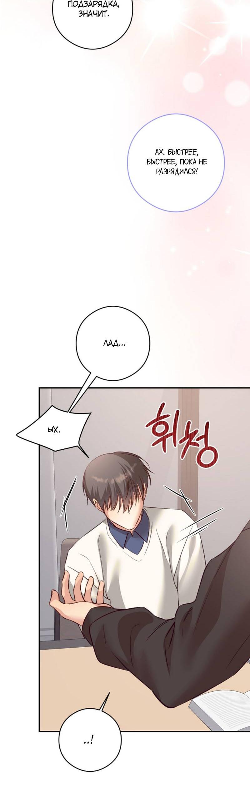 Манга Журнал наблюдений за одуванчиками - Глава 49 Страница 38