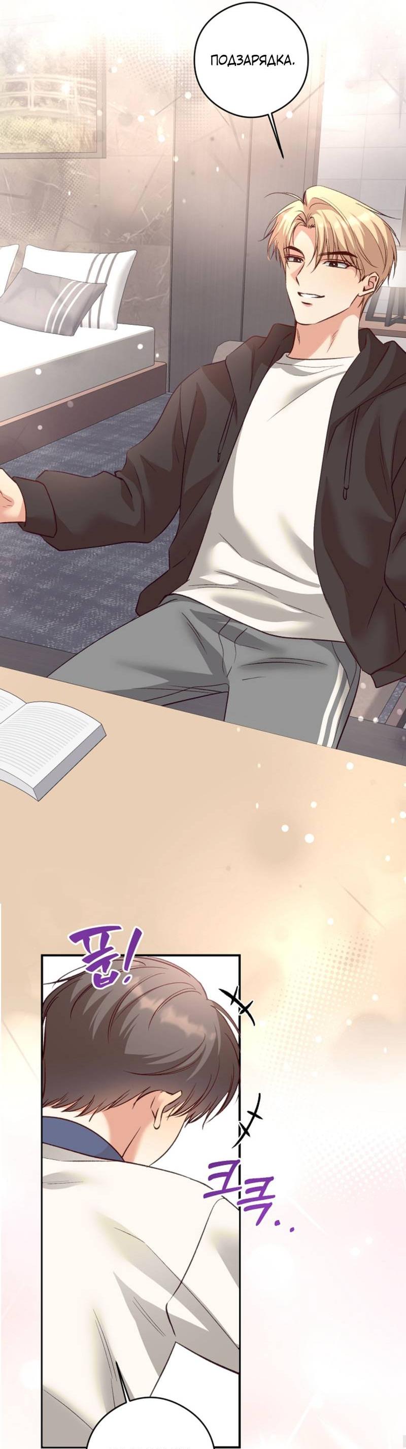 Манга Журнал наблюдений за одуванчиками - Глава 49 Страница 37