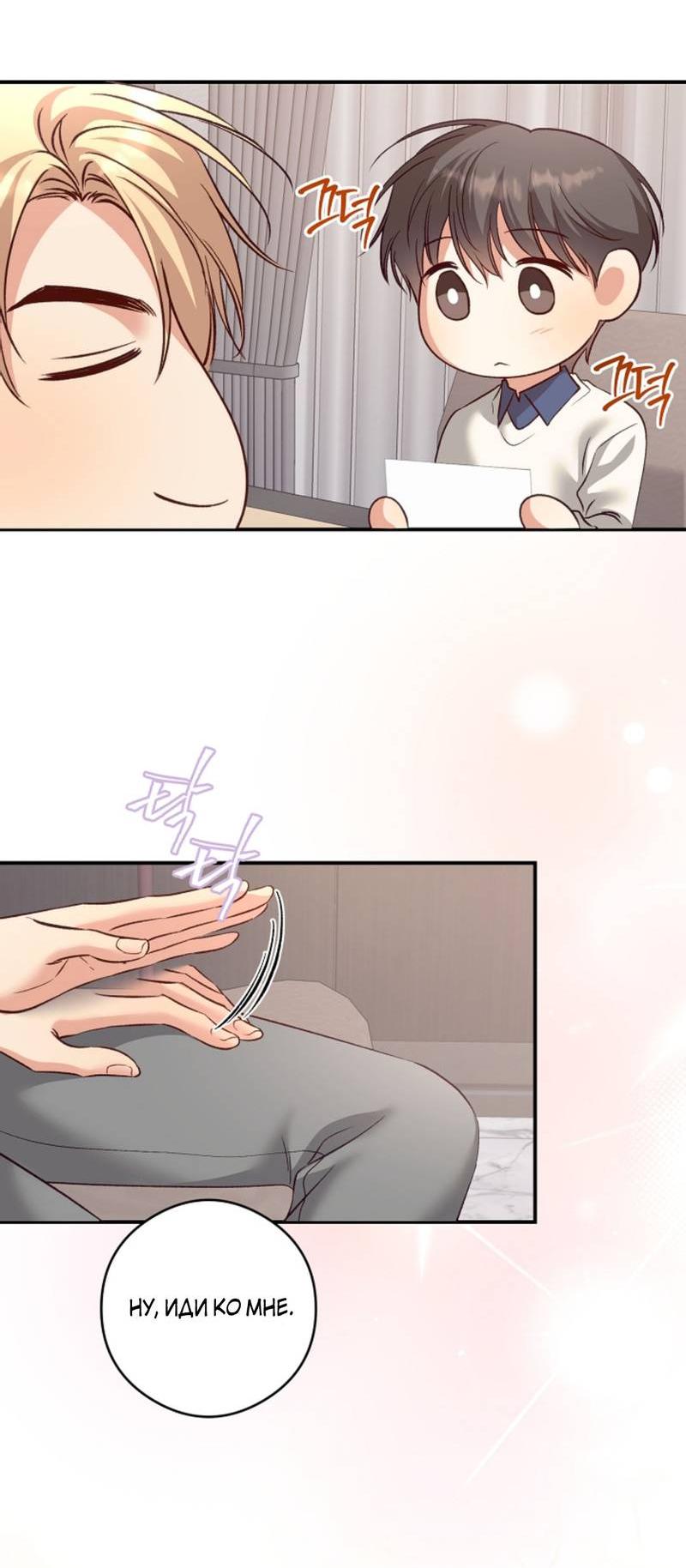 Манга Журнал наблюдений за одуванчиками - Глава 49 Страница 36