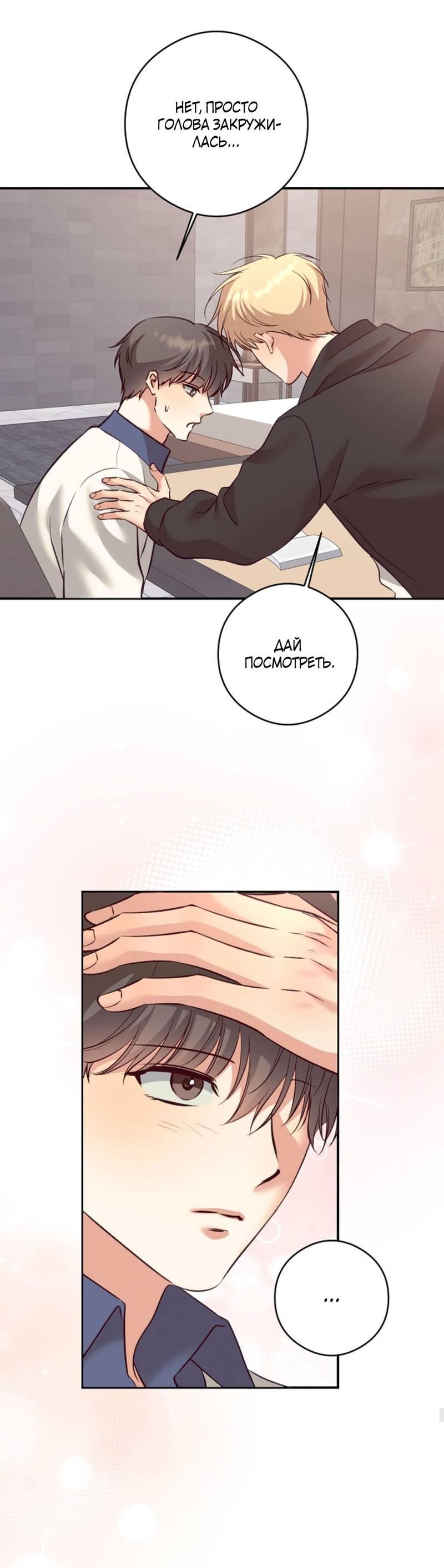 Манга Журнал наблюдений за одуванчиками - Глава 49 Страница 40