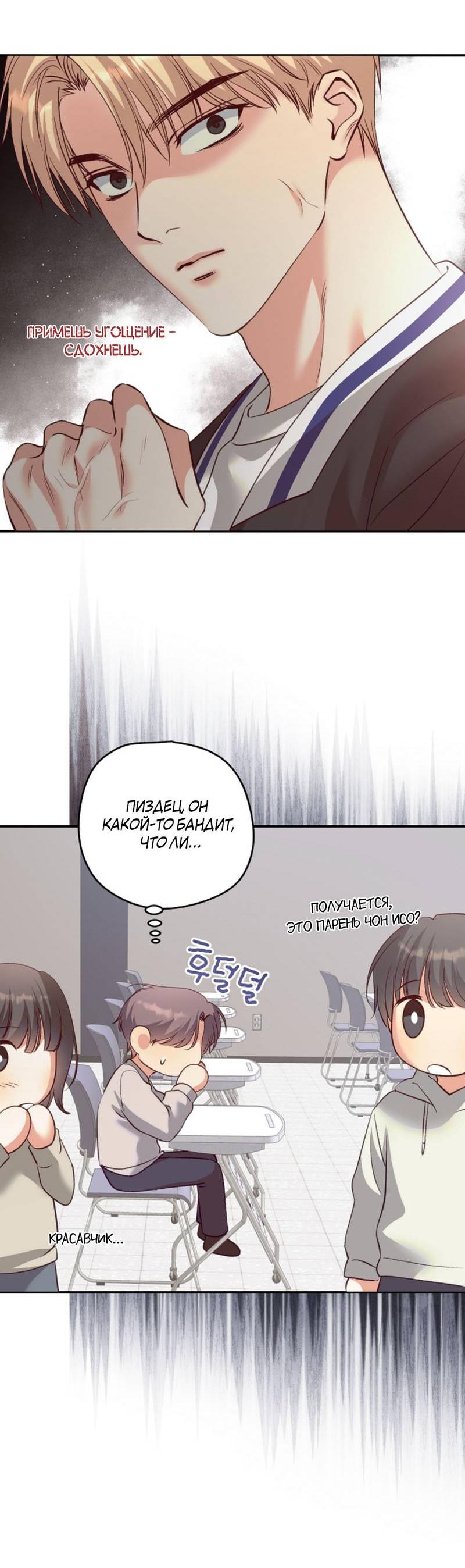 Манга Журнал наблюдений за одуванчиками - Глава 49 Страница 10