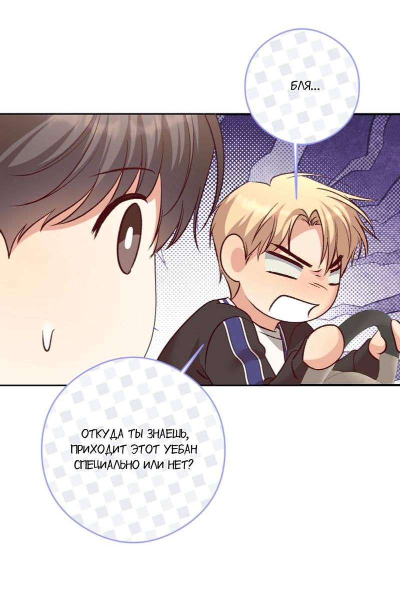 Манга Журнал наблюдений за одуванчиками - Глава 49 Страница 26