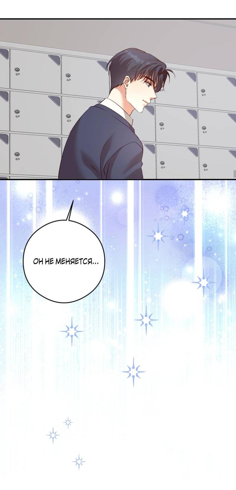 Манга Журнал наблюдений за одуванчиками - Глава 49 Страница 21