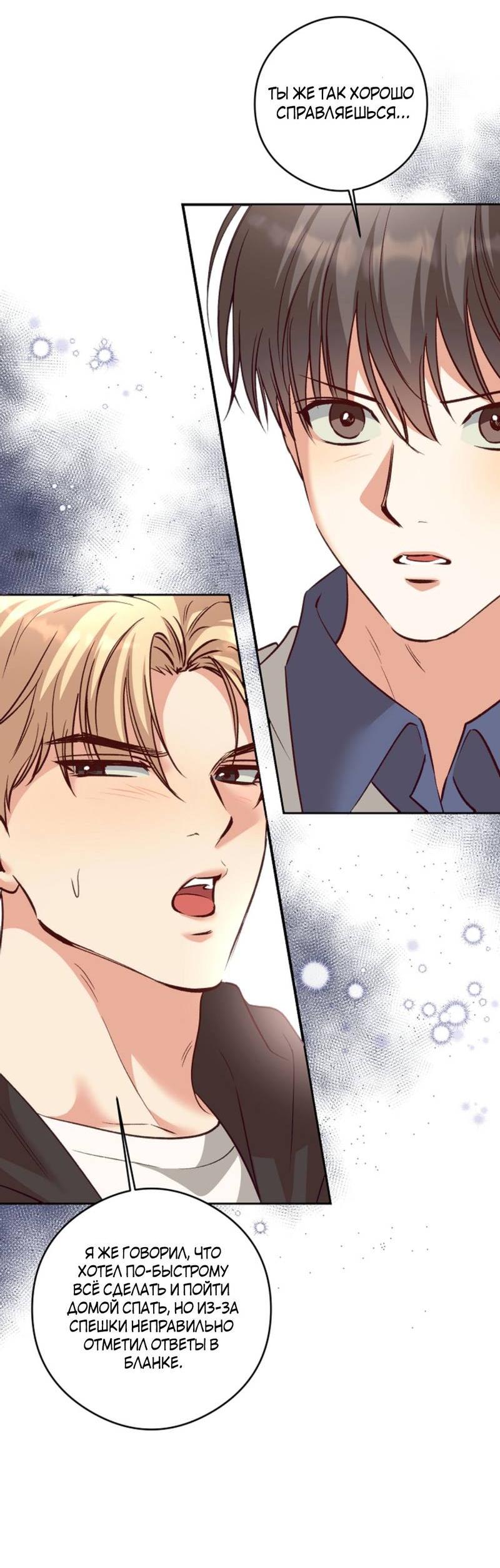 Манга Журнал наблюдений за одуванчиками - Глава 49 Страница 33