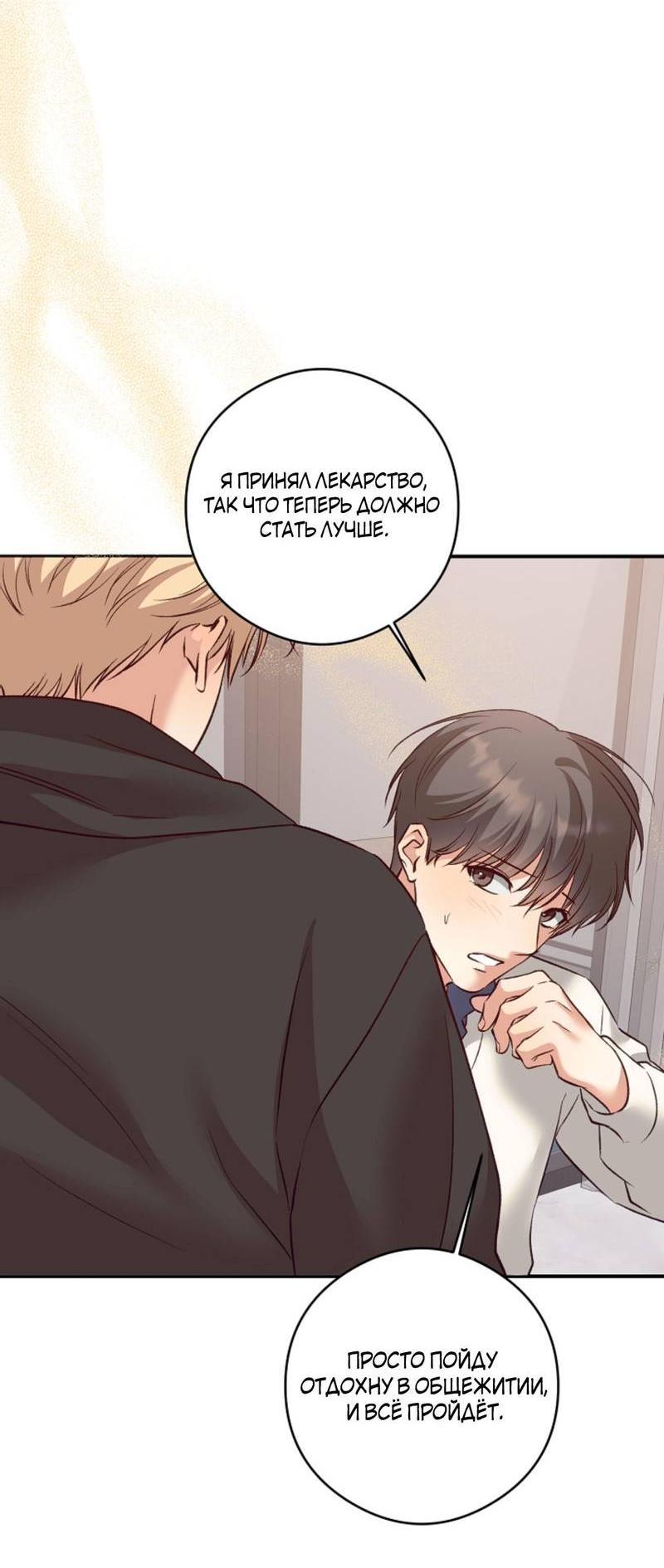 Манга Журнал наблюдений за одуванчиками - Глава 49 Страница 46