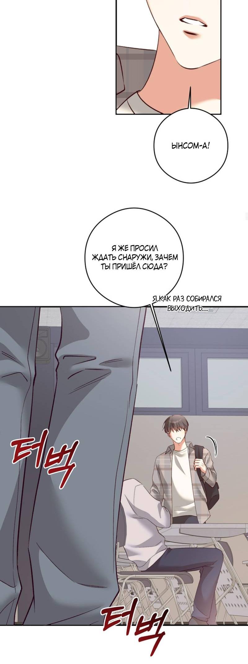 Манга Журнал наблюдений за одуванчиками - Глава 49 Страница 3