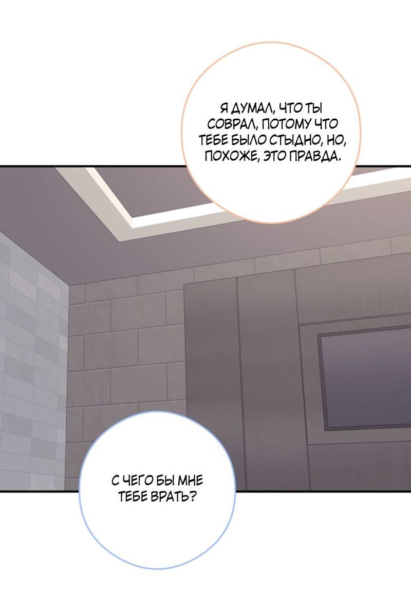 Манга Журнал наблюдений за одуванчиками - Глава 49 Страница 34