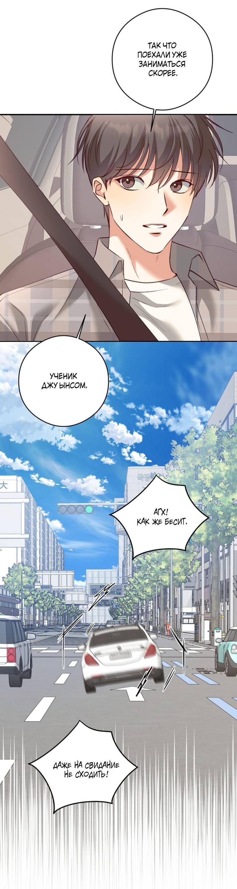 Манга Журнал наблюдений за одуванчиками - Глава 49 Страница 28