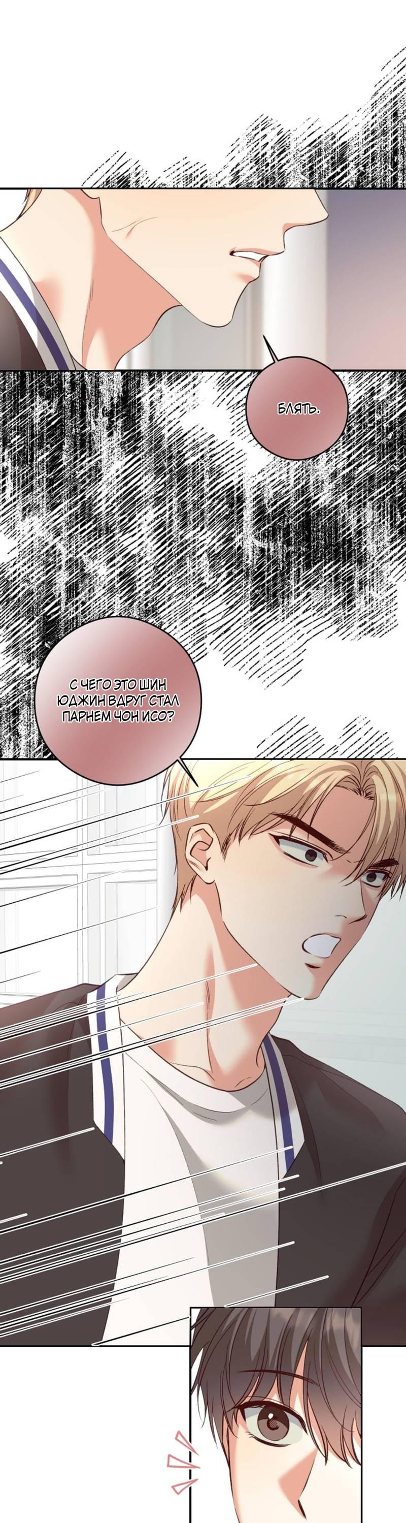 Манга Журнал наблюдений за одуванчиками - Глава 49 Страница 2