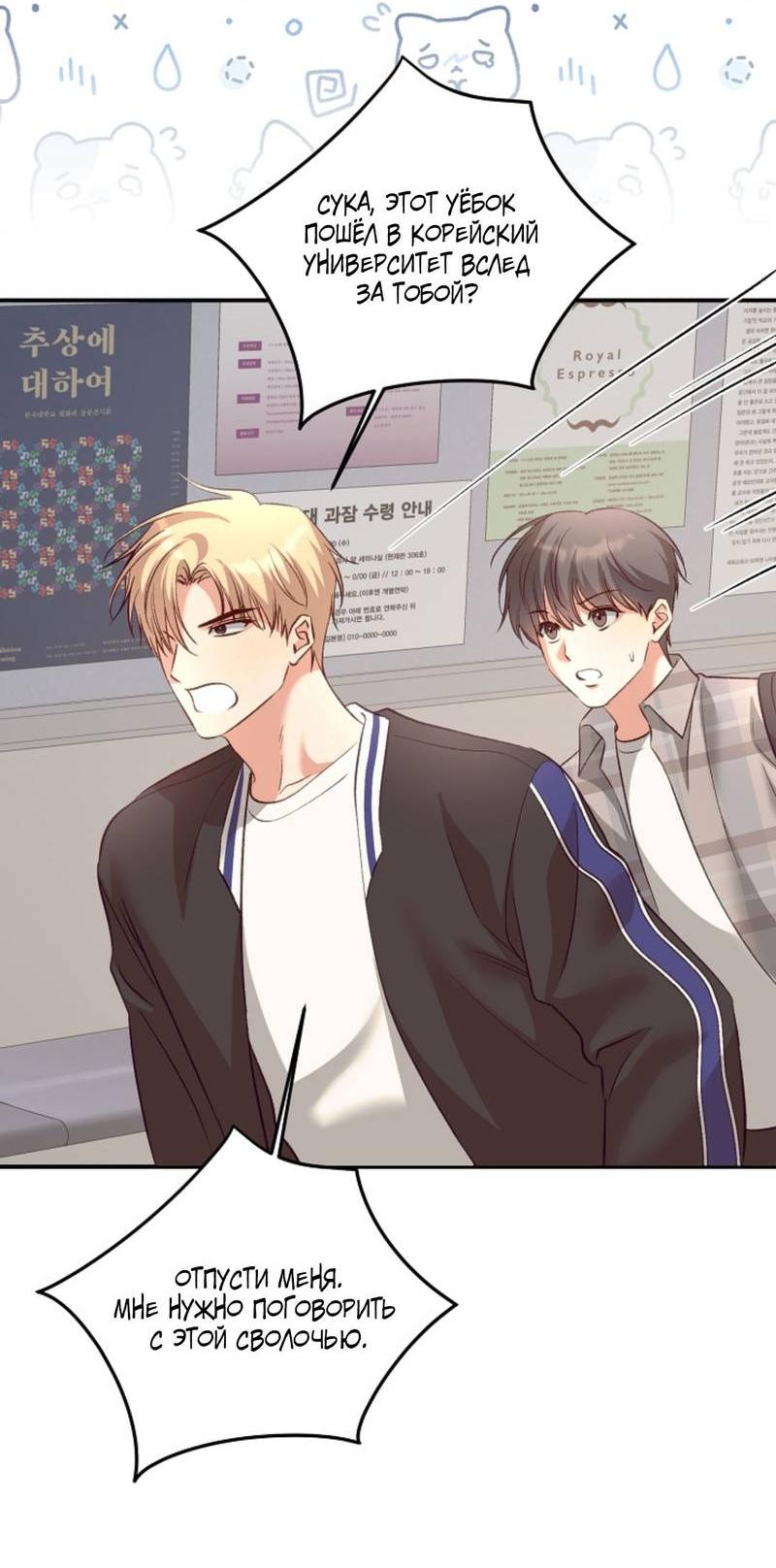 Манга Журнал наблюдений за одуванчиками - Глава 49 Страница 15