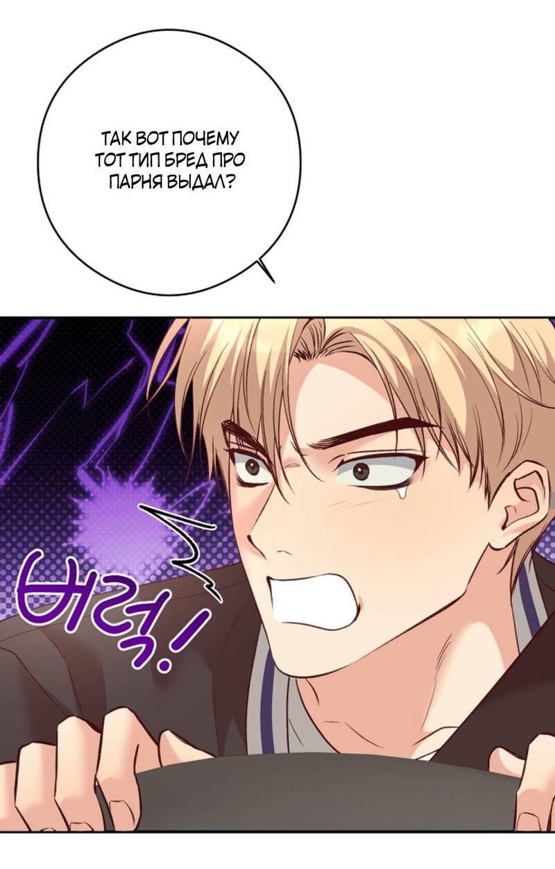 Манга Журнал наблюдений за одуванчиками - Глава 49 Страница 24