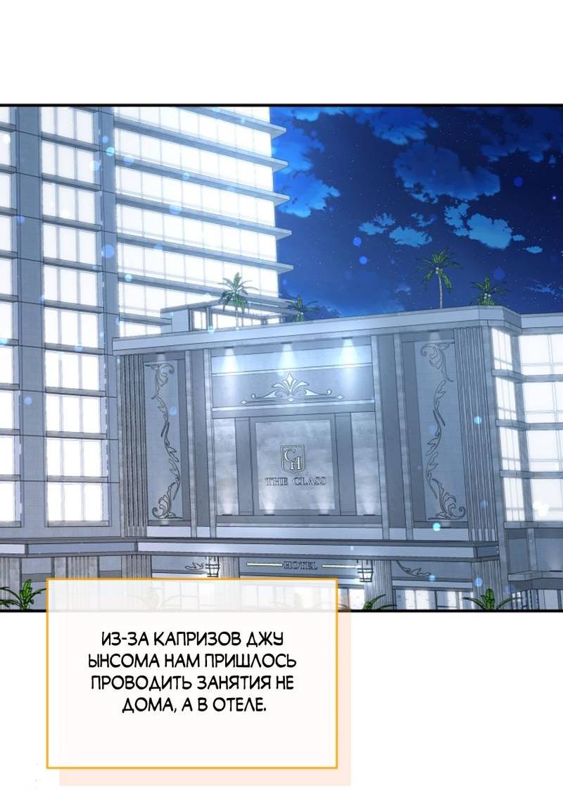 Манга Журнал наблюдений за одуванчиками - Глава 49 Страница 30