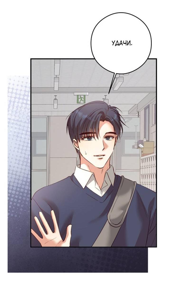 Манга Журнал наблюдений за одуванчиками - Глава 49 Страница 20