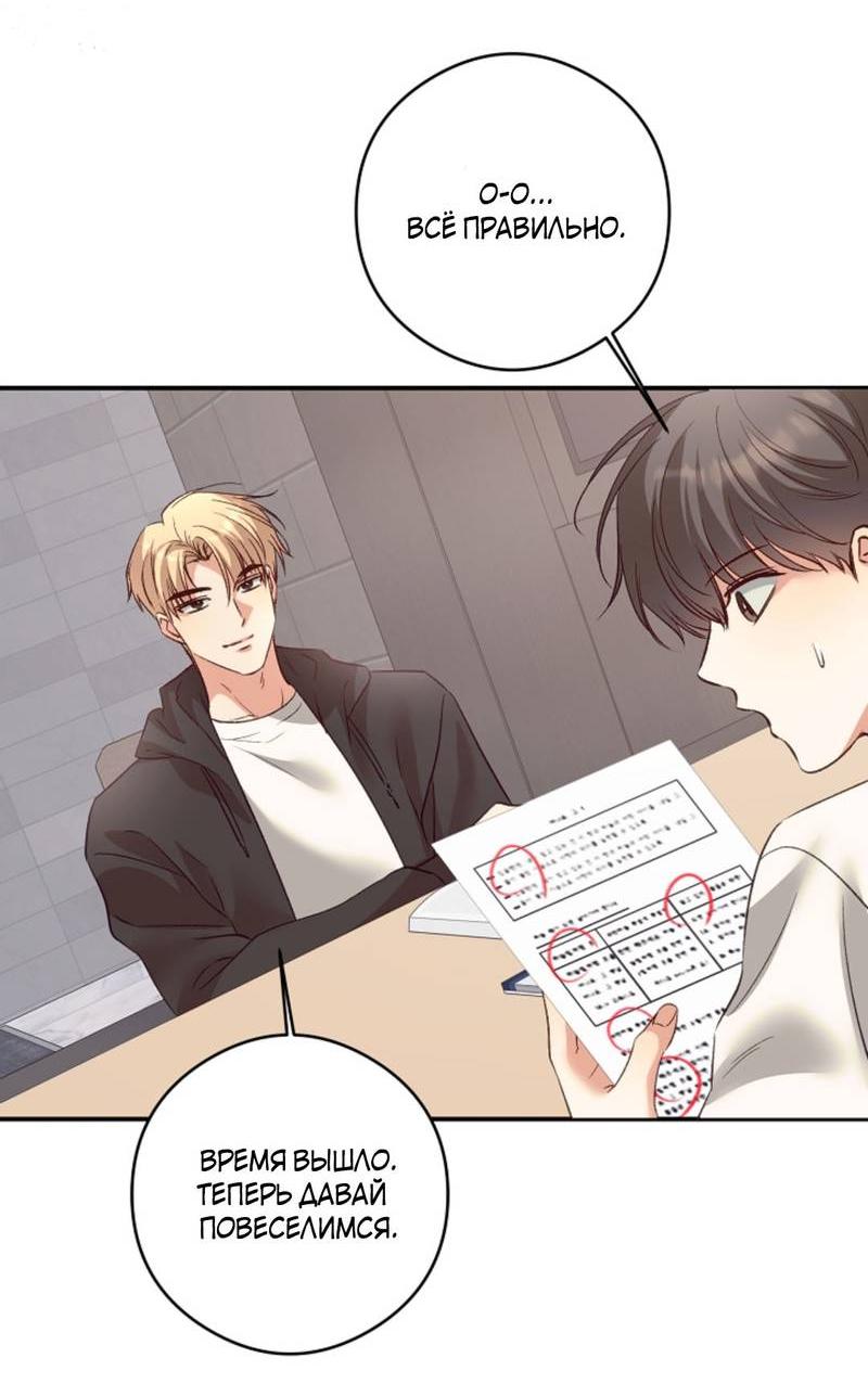 Манга Журнал наблюдений за одуванчиками - Глава 49 Страница 32