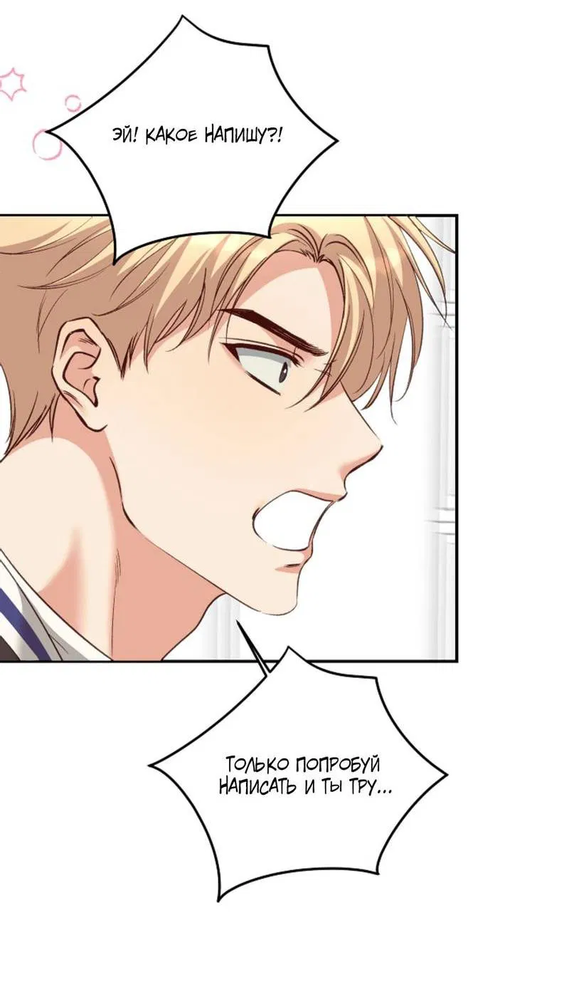 Манга Журнал наблюдений за одуванчиками - Глава 49 Страница 17