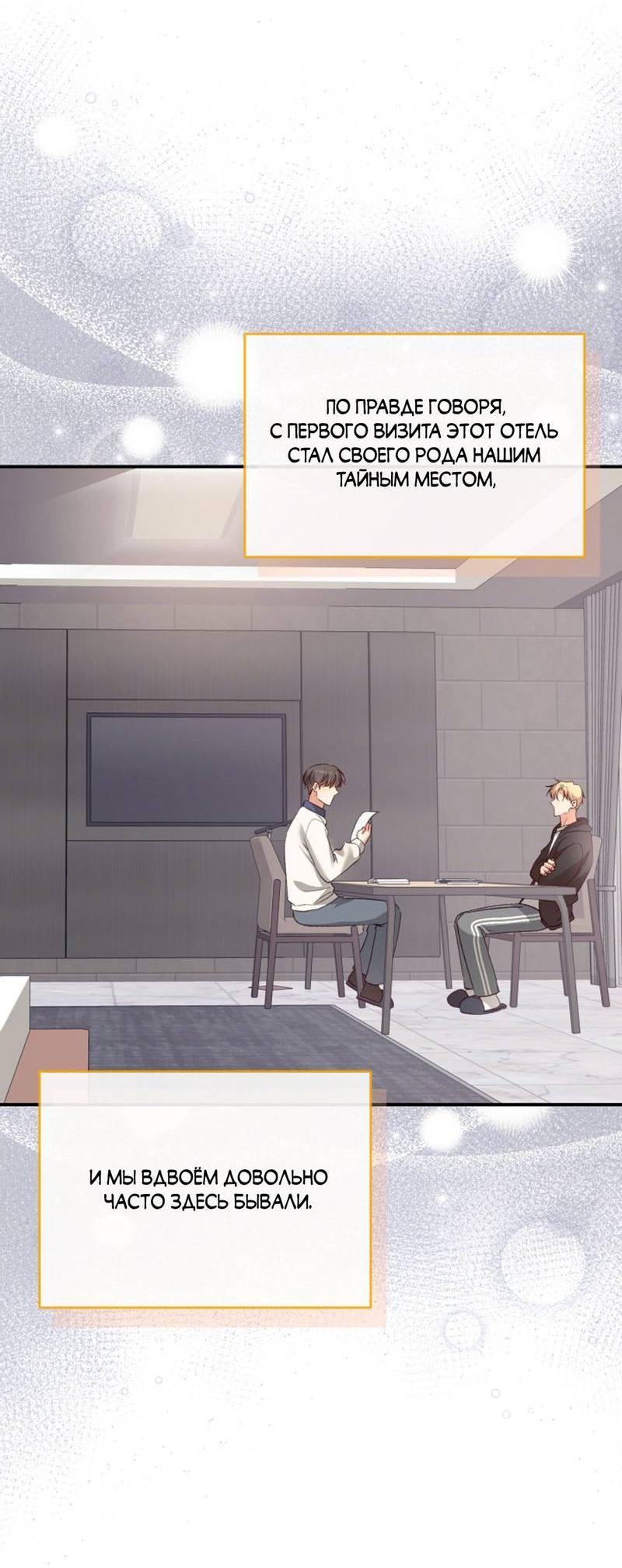 Манга Журнал наблюдений за одуванчиками - Глава 49 Страница 31