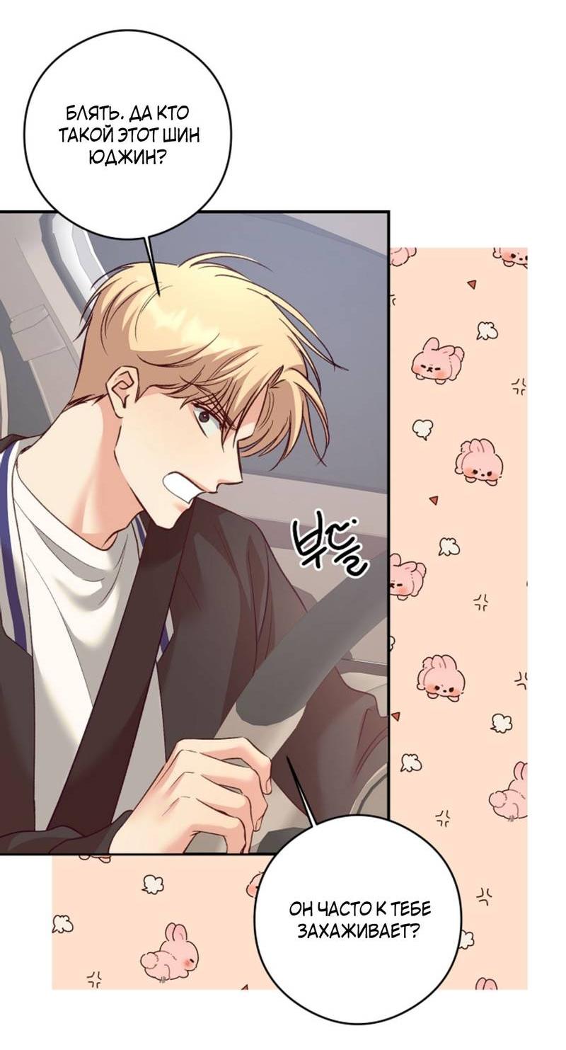 Манга Журнал наблюдений за одуванчиками - Глава 49 Страница 23
