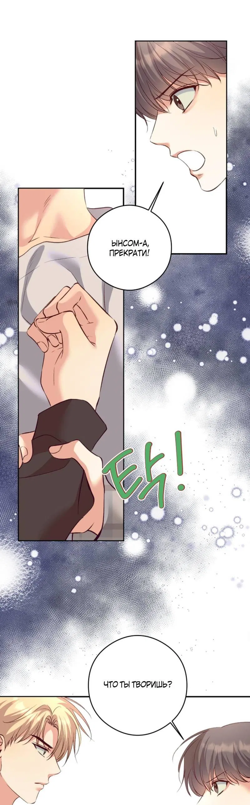 Манга Журнал наблюдений за одуванчиками - Глава 49 Страница 6