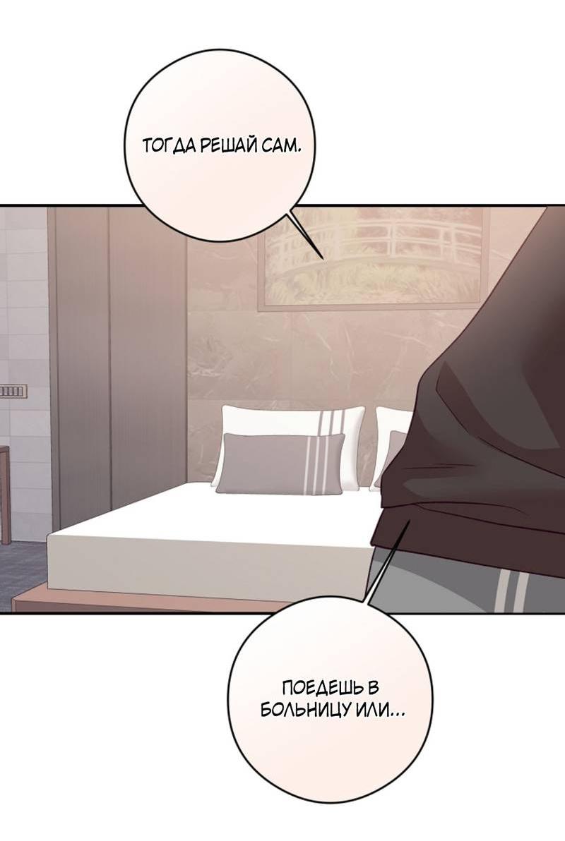 Манга Журнал наблюдений за одуванчиками - Глава 49 Страница 49