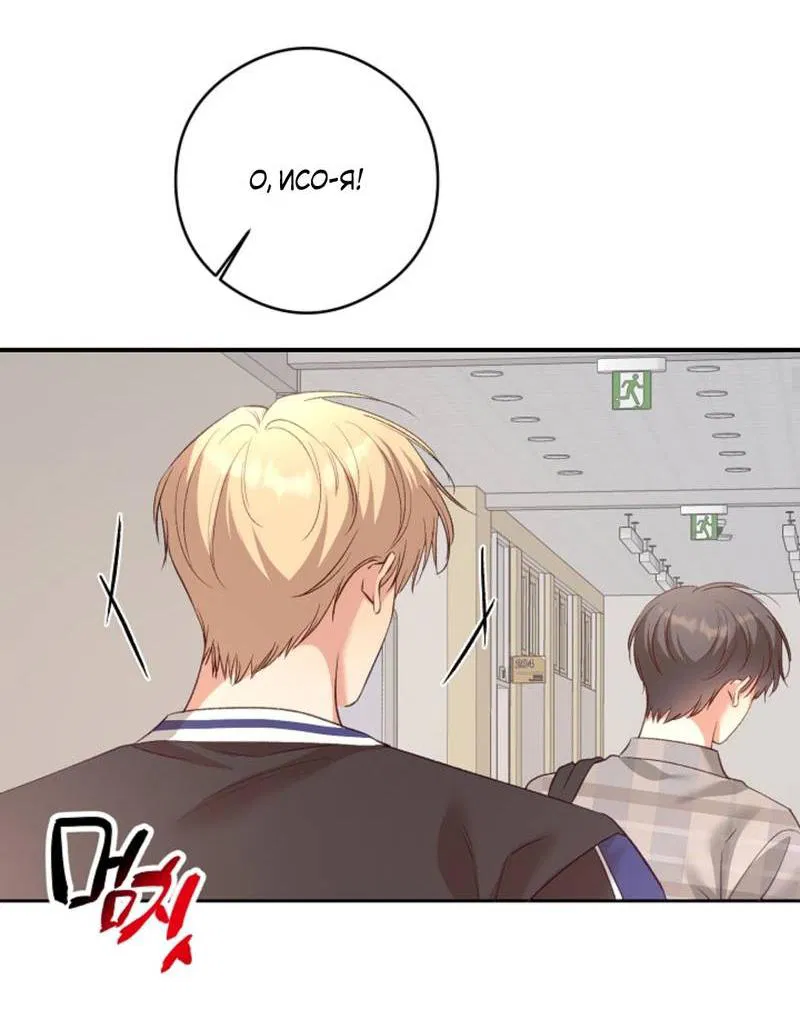 Манга Журнал наблюдений за одуванчиками - Глава 49 Страница 13