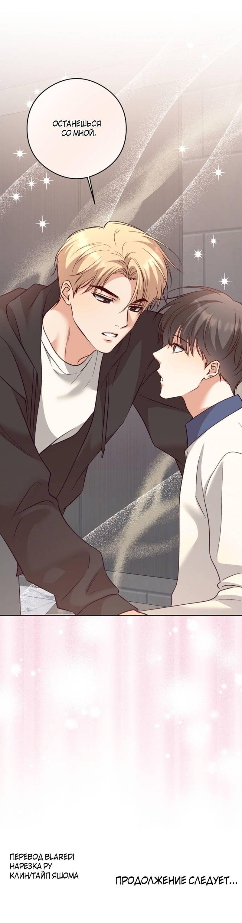 Манга Журнал наблюдений за одуванчиками - Глава 49 Страница 50