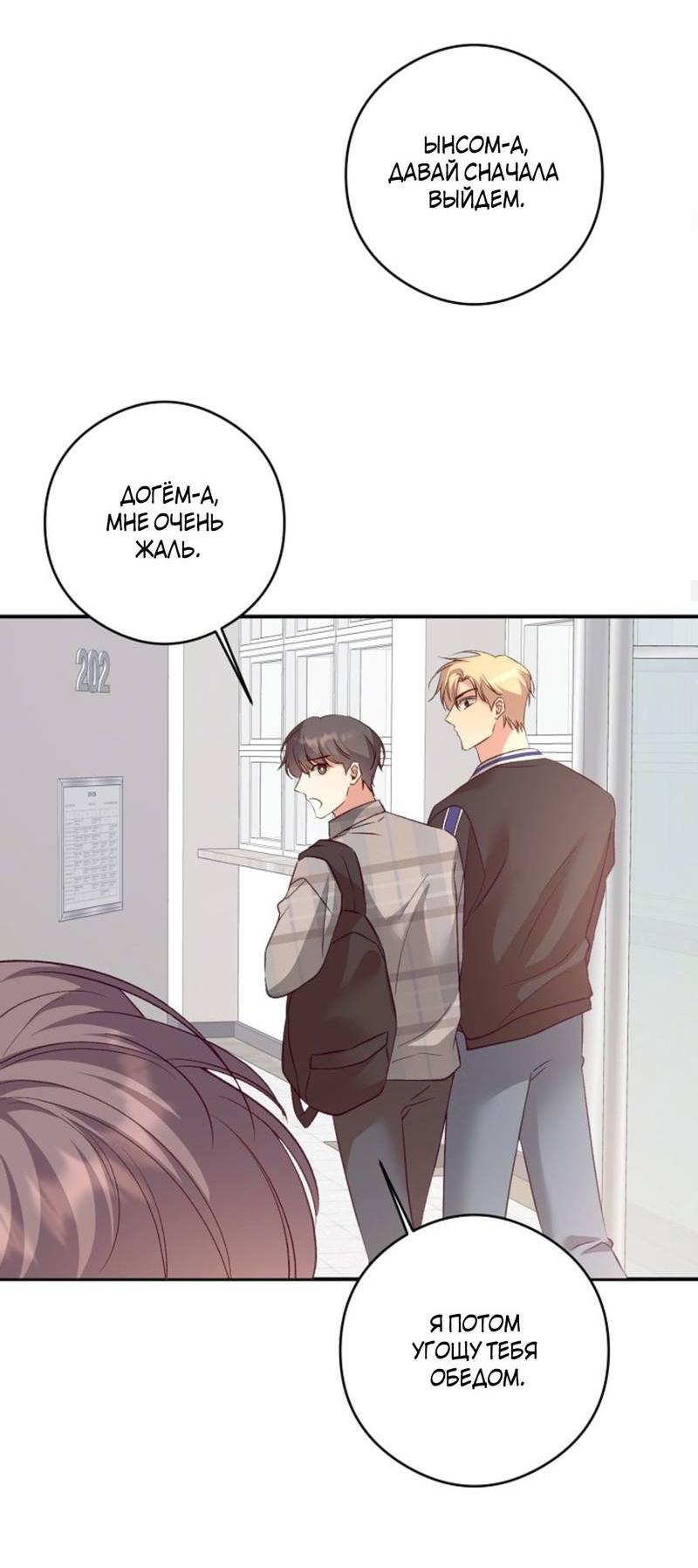 Манга Журнал наблюдений за одуванчиками - Глава 49 Страница 9