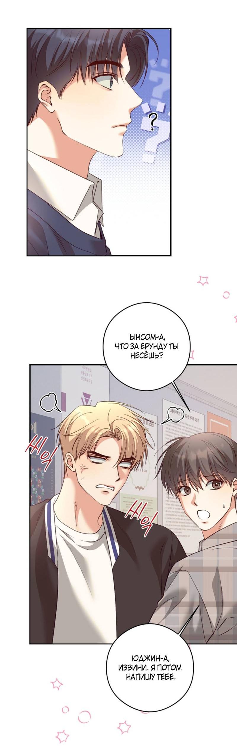 Манга Журнал наблюдений за одуванчиками - Глава 49 Страница 16