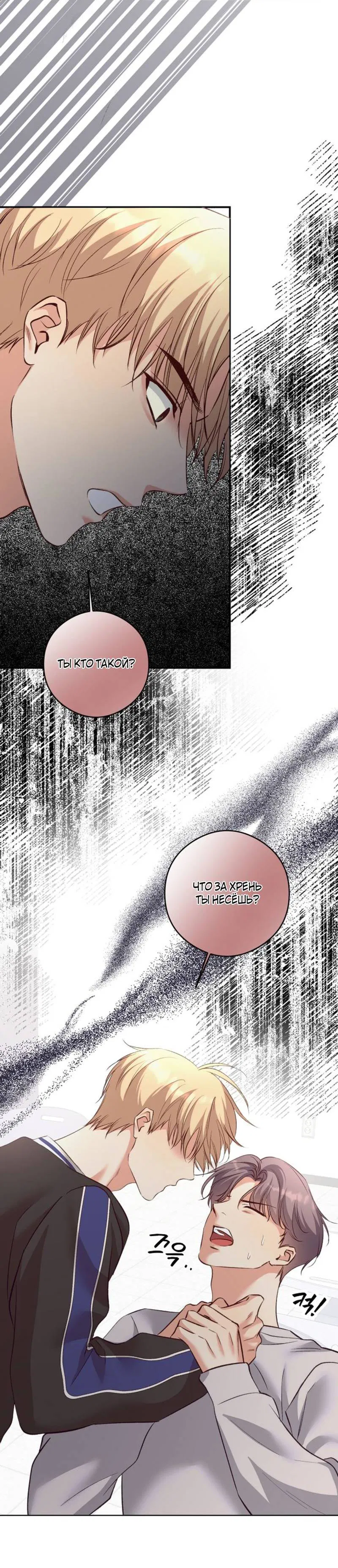 Манга Журнал наблюдений за одуванчиками - Глава 49 Страница 5