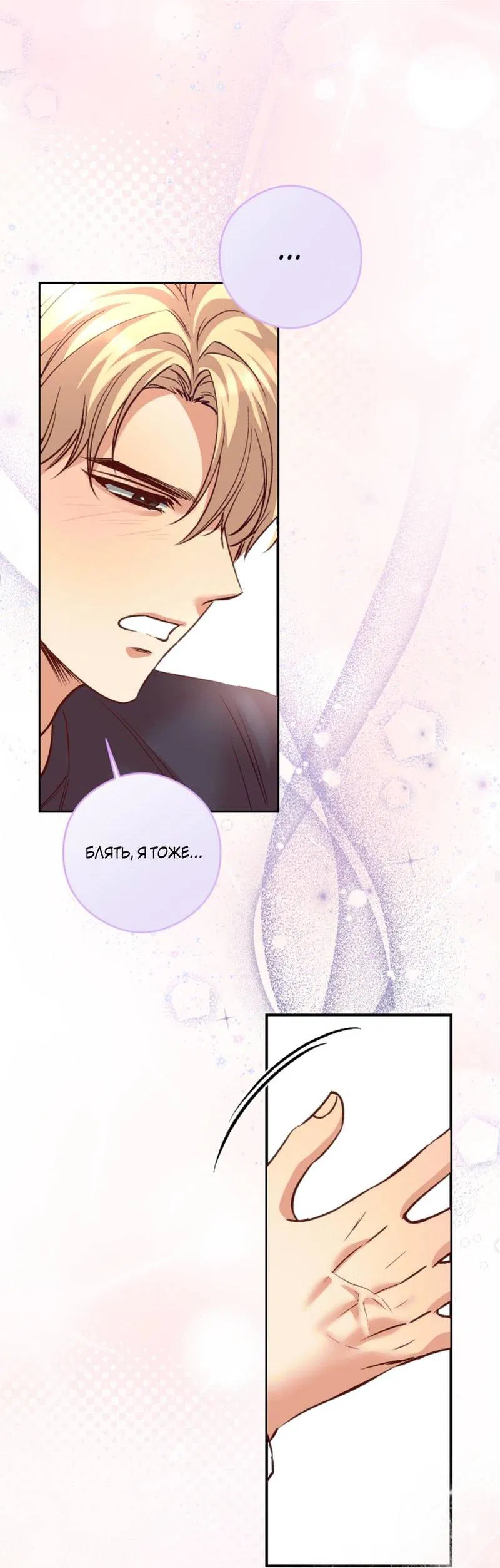 Манга Журнал наблюдений за одуванчиками - Глава 50 Страница 59