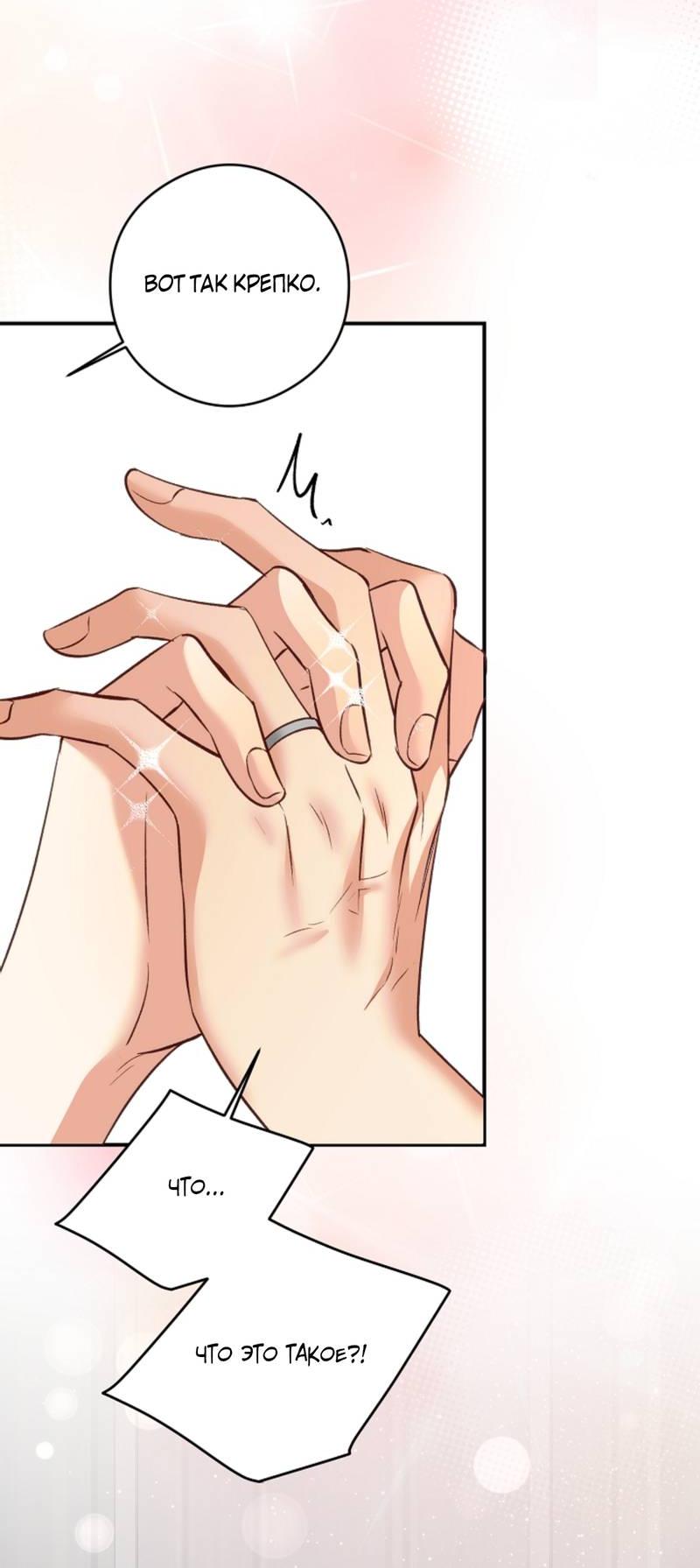 Манга Журнал наблюдений за одуванчиками - Глава 50 Страница 53