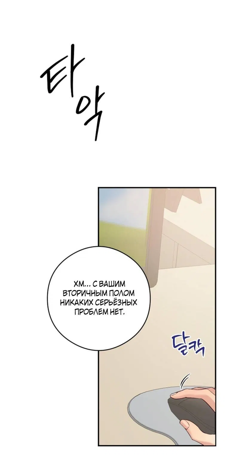 Манга Журнал наблюдений за одуванчиками - Глава 50 Страница 36