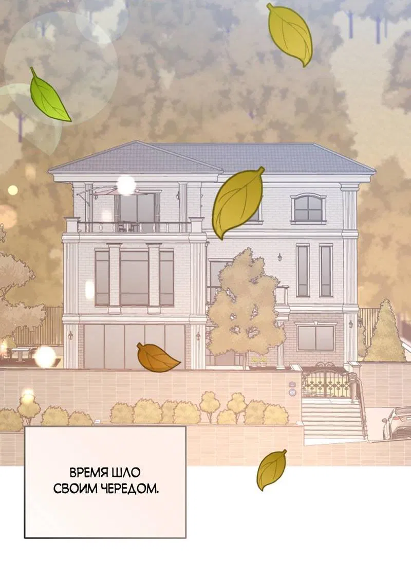 Манга Журнал наблюдений за одуванчиками - Глава 50 Страница 45