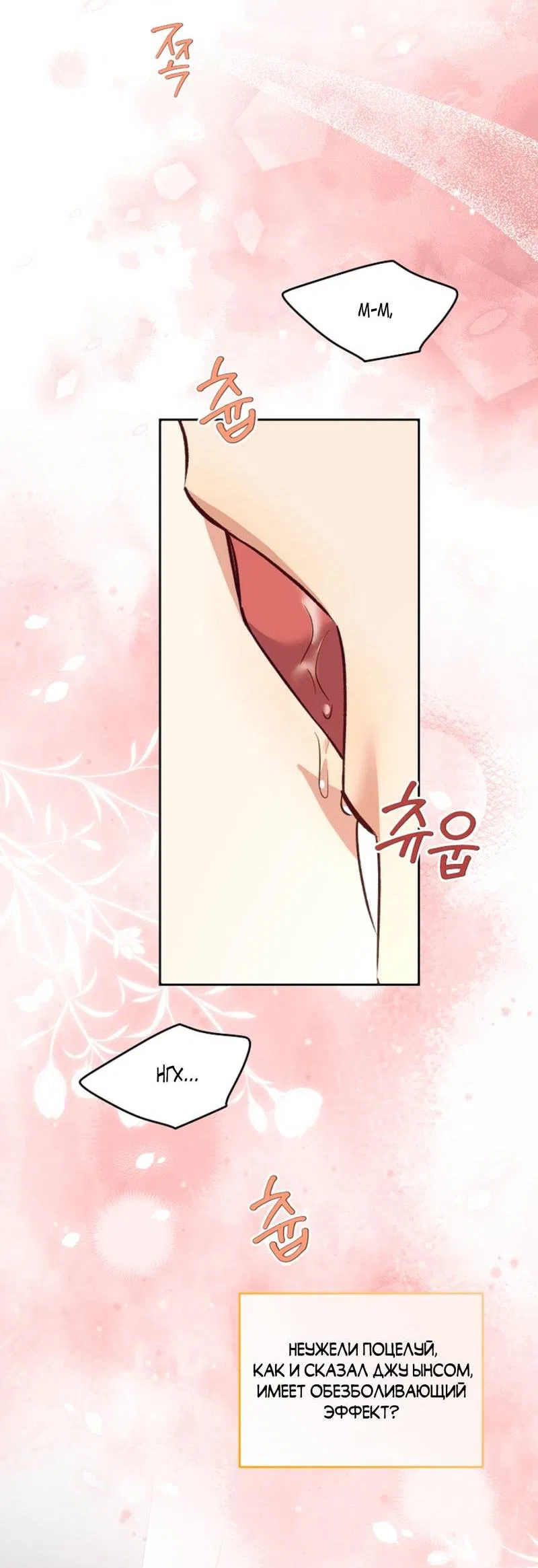 Манга Журнал наблюдений за одуванчиками - Глава 50 Страница 31