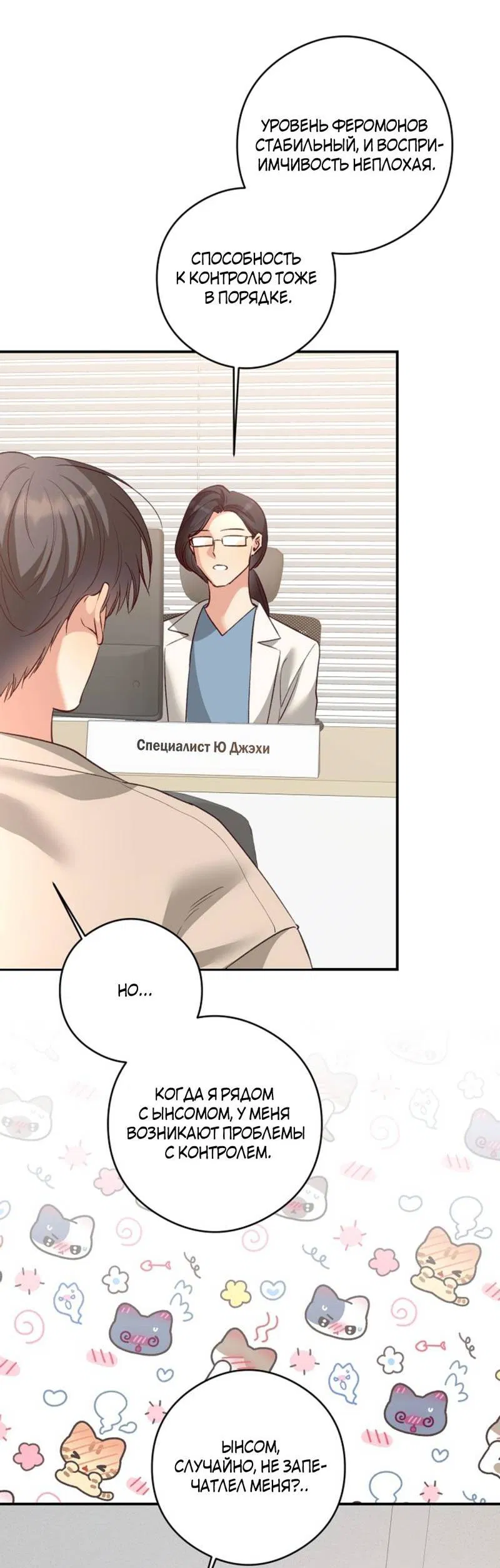 Манга Журнал наблюдений за одуванчиками - Глава 50 Страница 37