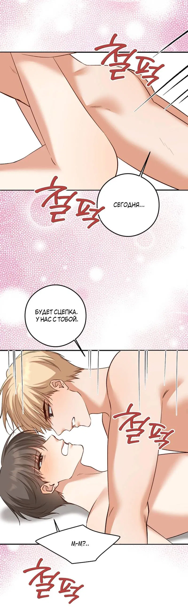 Манга Журнал наблюдений за одуванчиками - Глава 50 Страница 24