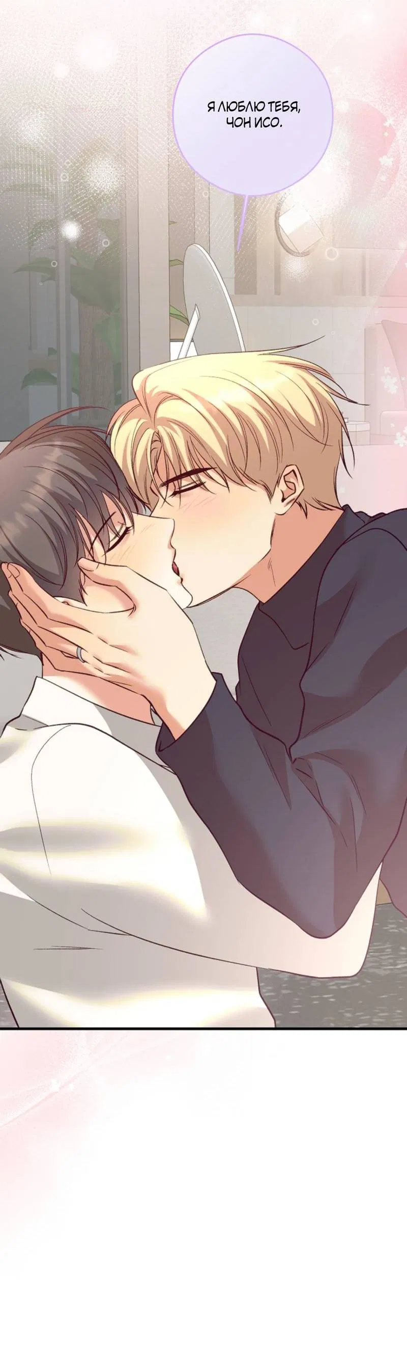 Манга Журнал наблюдений за одуванчиками - Глава 50 Страница 60