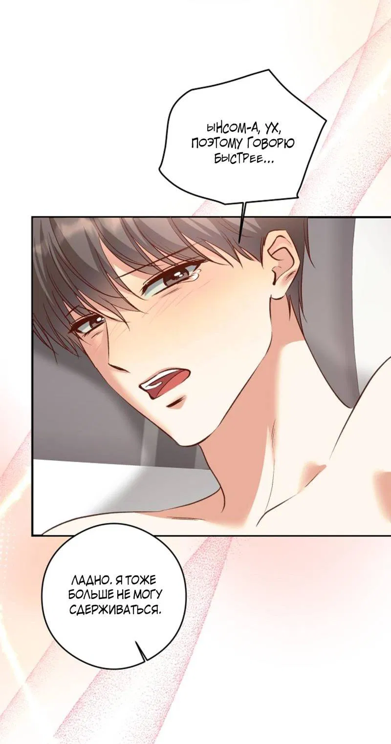 Манга Журнал наблюдений за одуванчиками - Глава 50 Страница 18