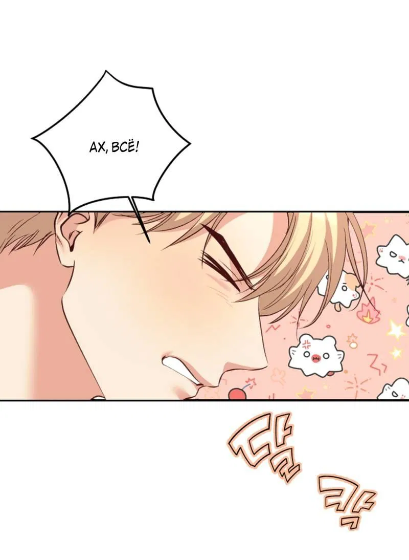 Манга Журнал наблюдений за одуванчиками - Глава 50 Страница 50