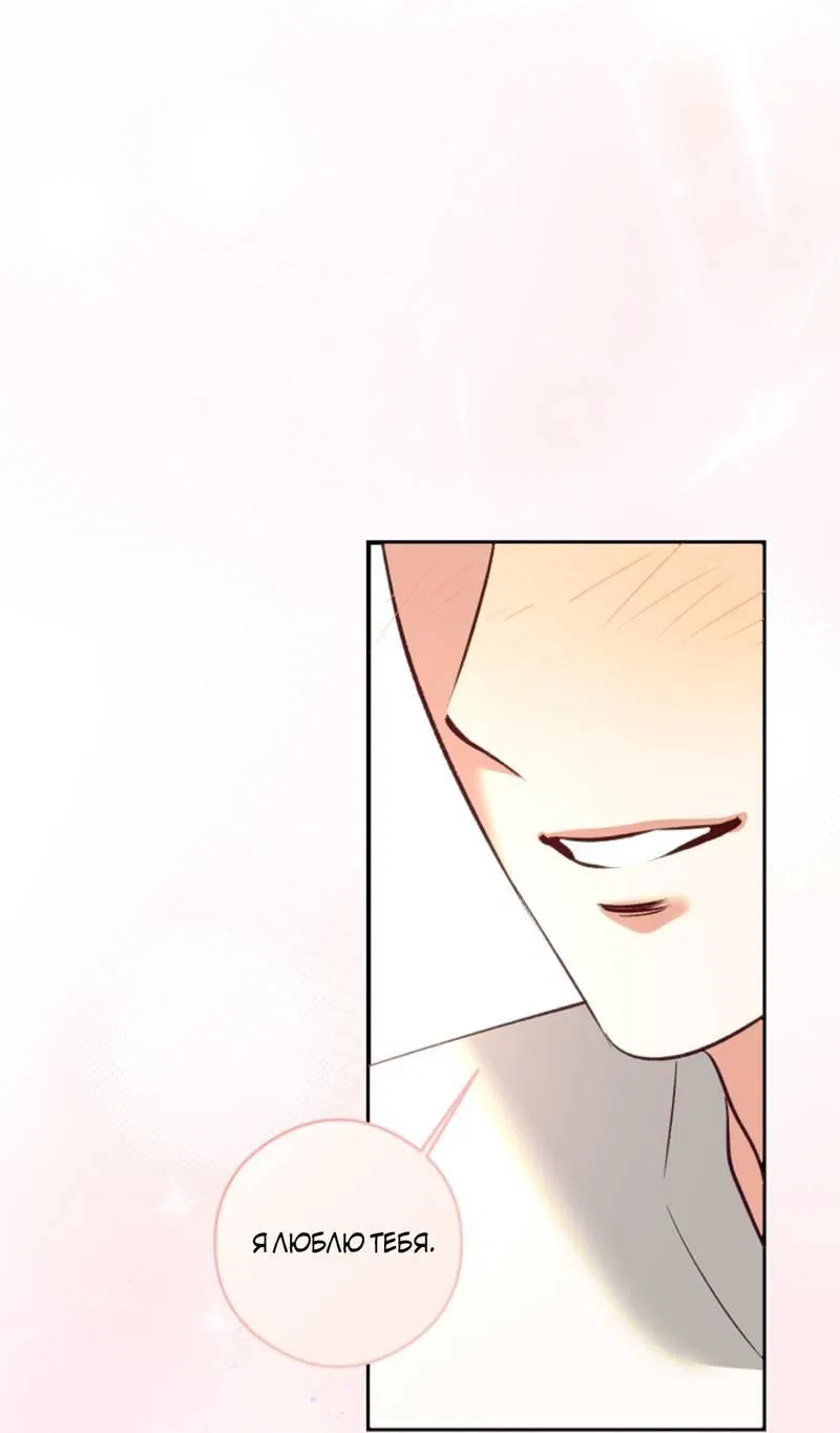 Манга Журнал наблюдений за одуванчиками - Глава 50 Страница 58